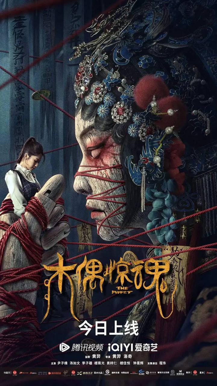 木偶惊魂 (2023) HD4K 国粤双版本, 11.27G